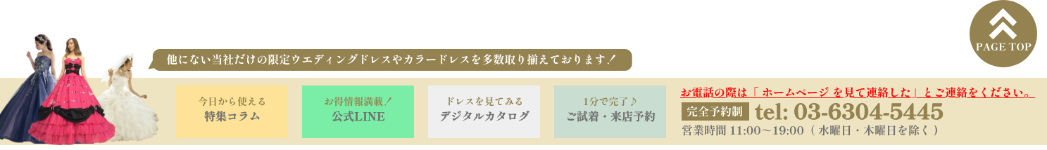お問い合わせメニュー