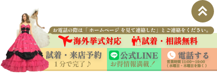 お問い合わせメニュー